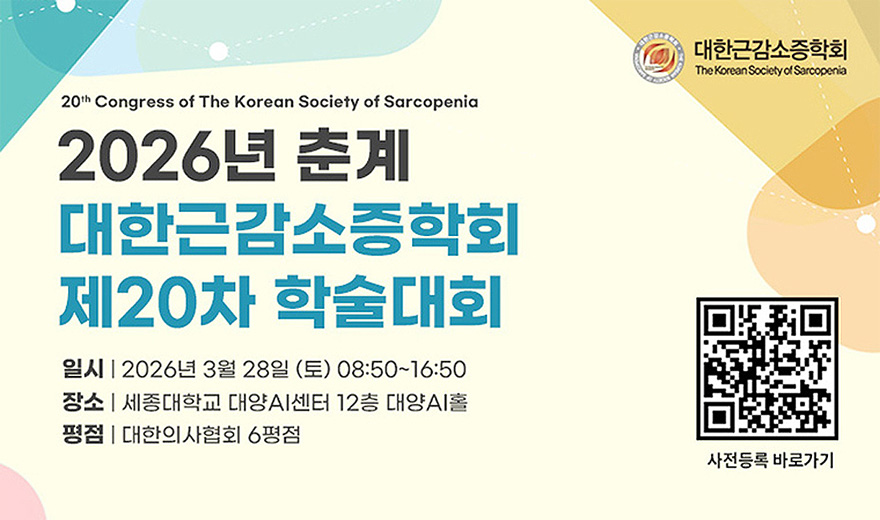 2026춘계