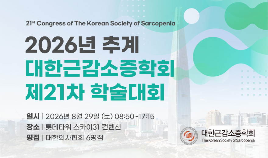 2026추계